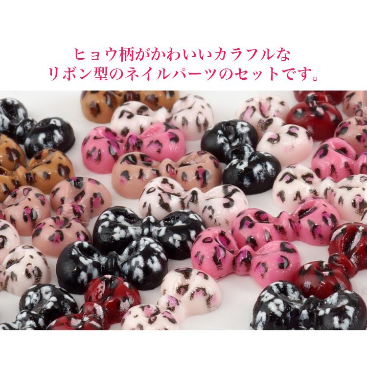 ヒョウ柄 ネイル パーツ リボンパーツ カラフル ジェルネイル