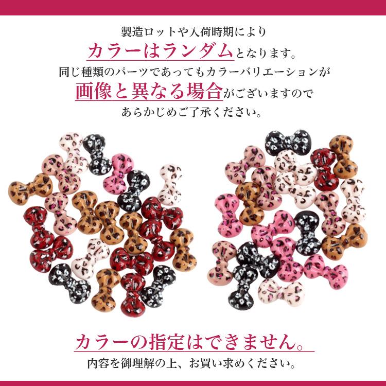 ヒョウ柄 ネイル パーツ リボンパーツ カラフル ジェルネイル