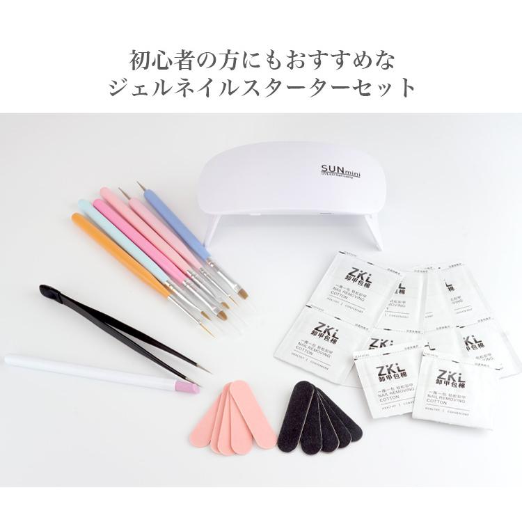 ジェルネイル 初心者 セルフネイル スターターキット LED搭載 UVライト