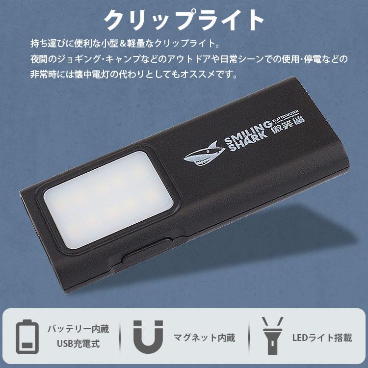 クリップライト LEDライト バッテリー内蔵 USB充電式 ネックストラップ