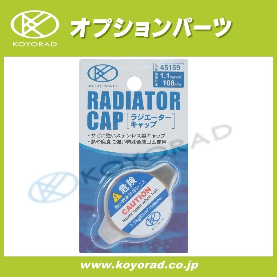 ラジエーターNキャップ 108kPa/1.1Kg : コーヨーラドダイレクト Yahoo