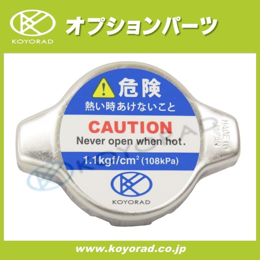 ラジエーターNキャップ 108kPa/1.1Kg : コーヨーラドダイレクト Yahoo