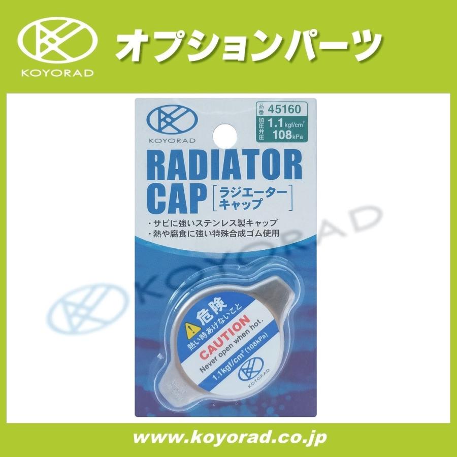 ラジエーターSキャップ 108kPa/1.1Kg : コーヨーラドダイレクト Yahoo
