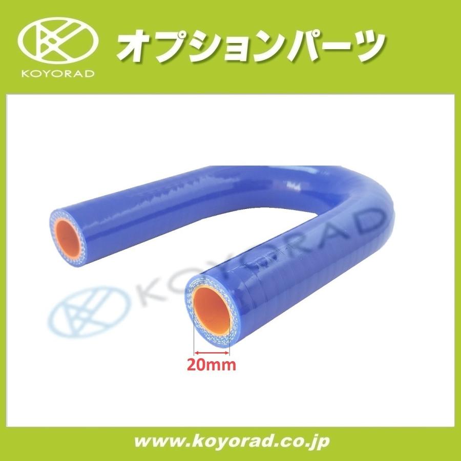 ラジエーター シリコンホース 汎用タイプ 内径 20mm 180度 長さ 150mm ブルー|koyorad|02