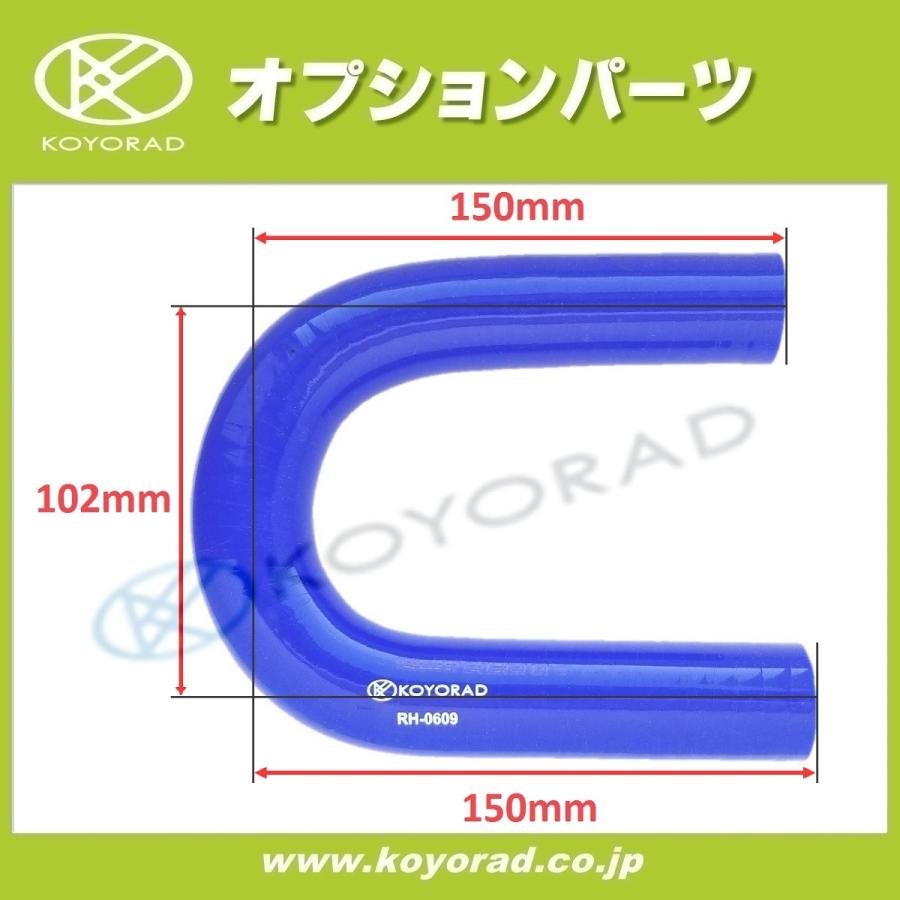 ラジエーター シリコンホース 汎用タイプ 内径 20mm 180度 長さ 150mm ブルー|koyorad|03