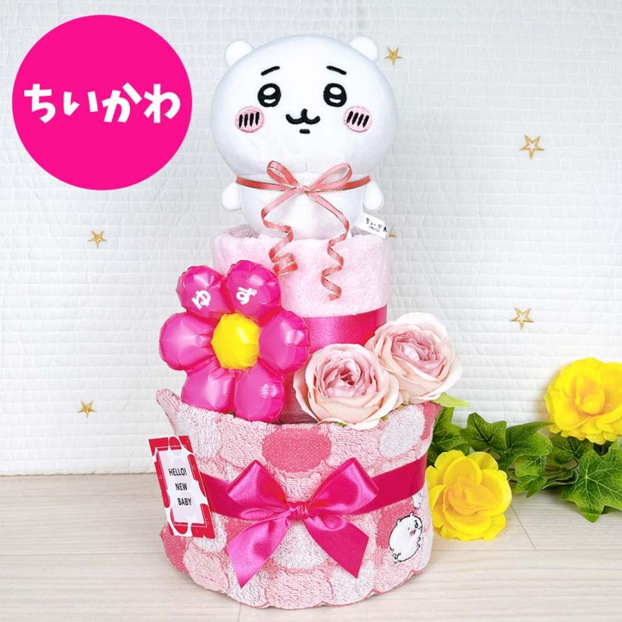 パンパース（Pampers） おむつケーキ ちいかわ ハチワレ 2段 送料無料 