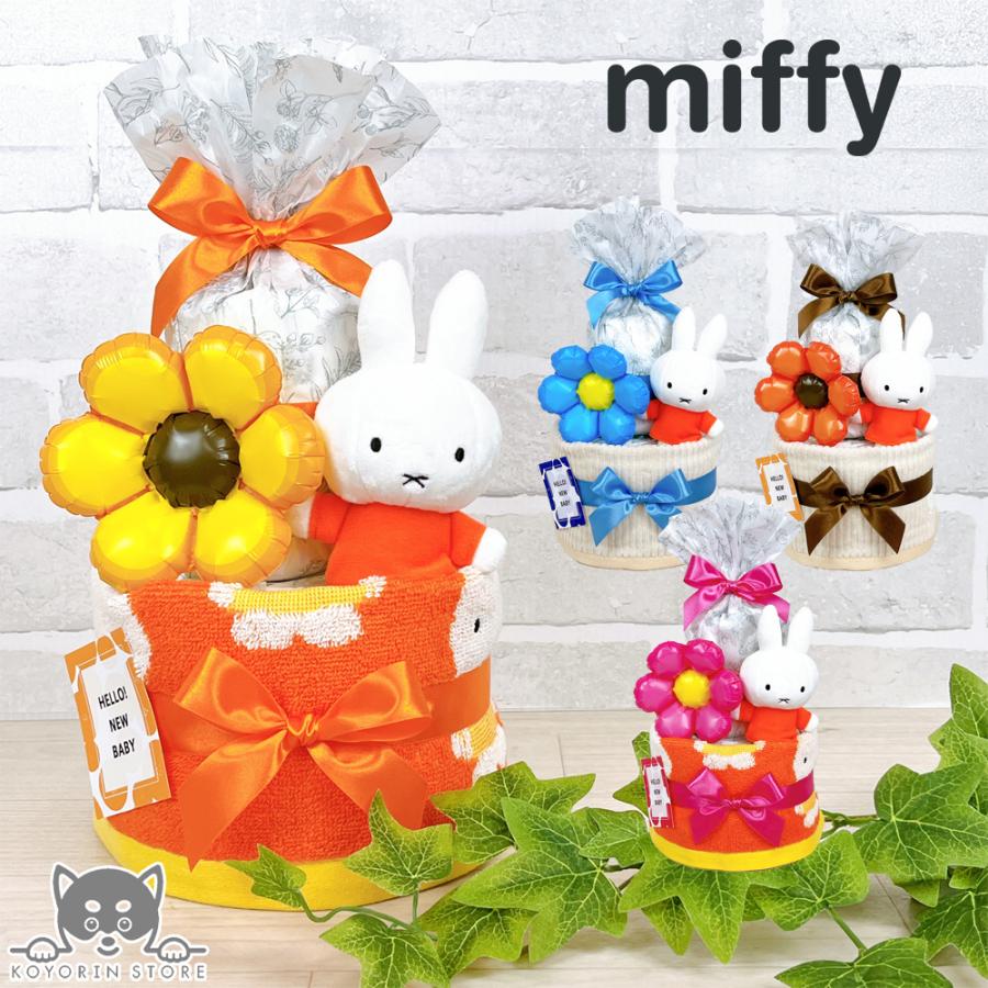 ミッフィー プチ おむつケーキ 2段 送料無料 りんりんスティック バルーン 名入れ 出産祝い お祝い ベビーギフト 男の子 女の子 パンパース おむつタワー