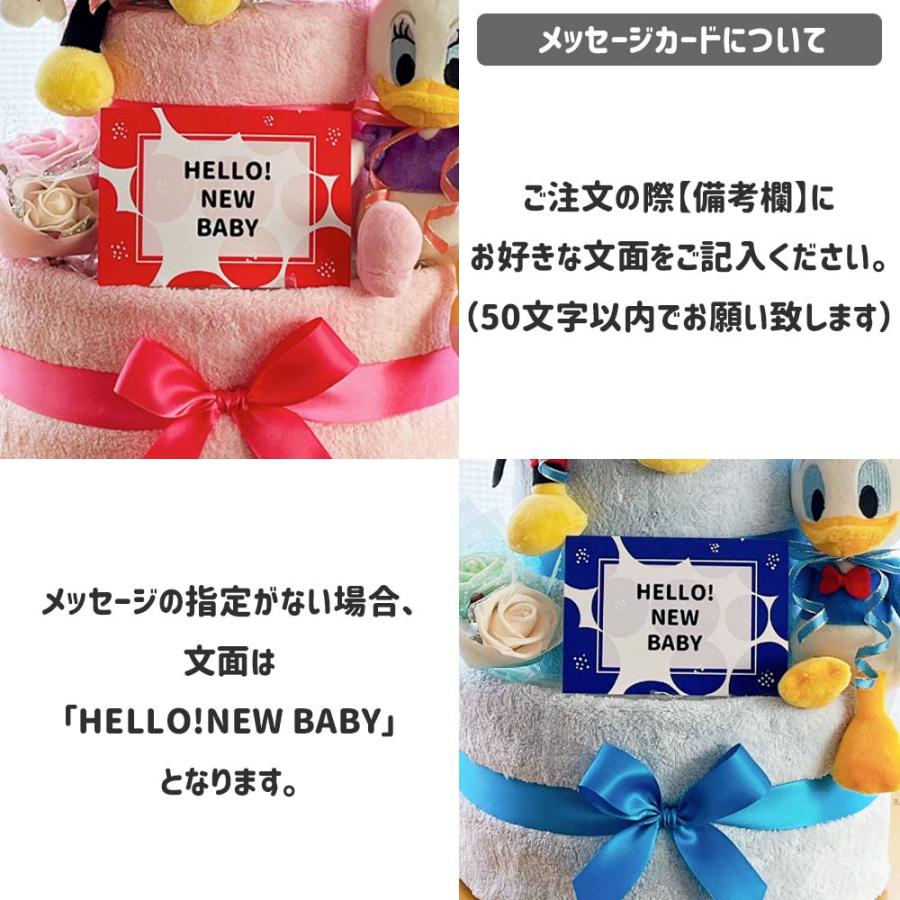 おむつケーキ ディズニー 3段 ミッキー ミニー プーさん 送料無料 ベビーギフト バルーン 名入れ 出産祝い 男の子 女の子 パンパース おむつタワーの画像