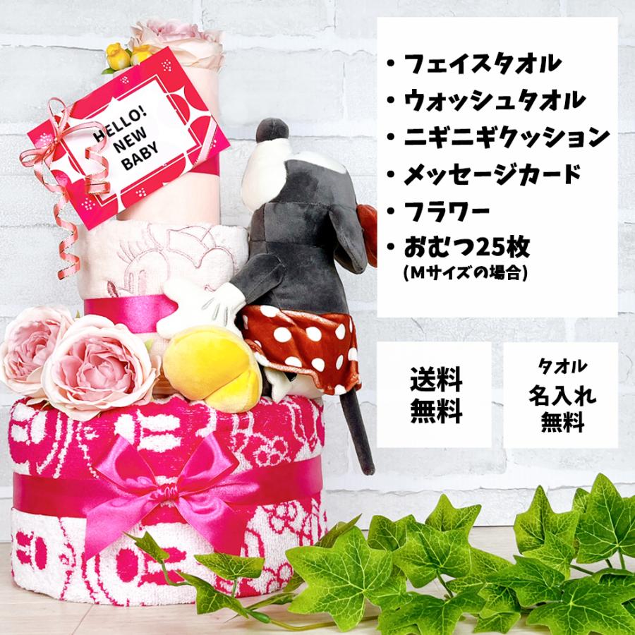 Disney（ディズニー） おむつケーキ だっこ 3段 ミッキー ミニー プー