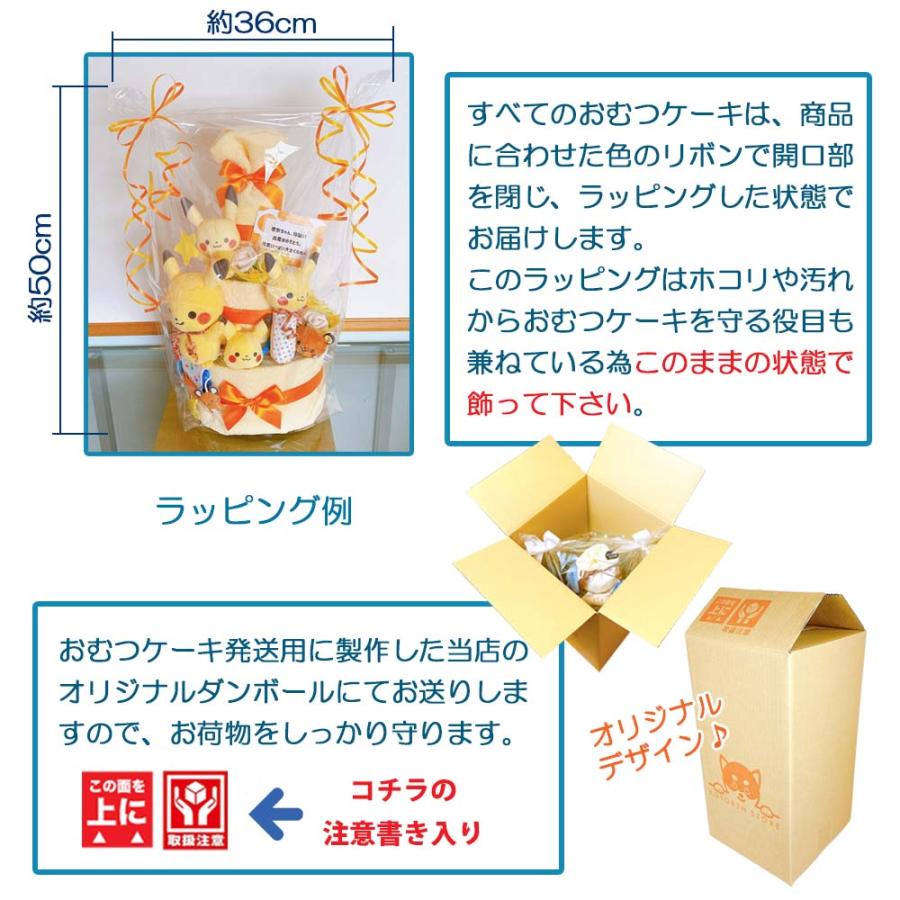 おむつケーキ ポケモン ピカチュウ 3段 送料無料 ベビーギフト 名入れ 出産祝い 名入れ 男の子 女の子 パンパース おむつタワー ダイパーケーキの画像