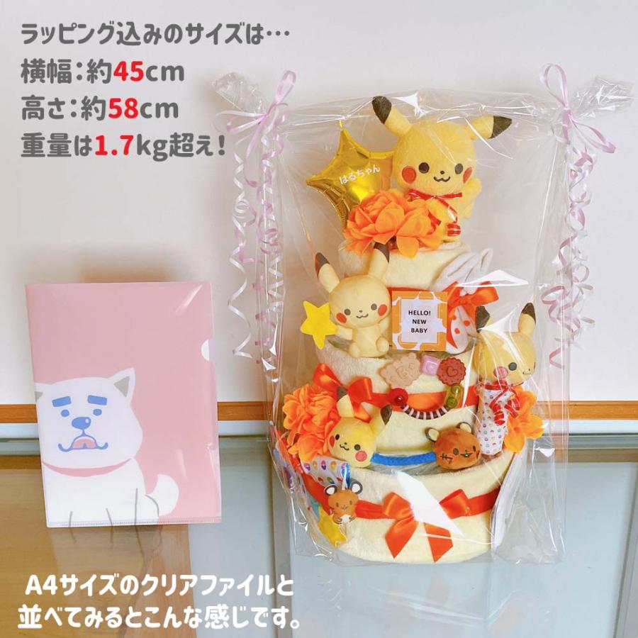 おむつケーキ でらっくす ポケモン ピカチュウ 3段 送料無料 ベビーギフト 名入れ 出産祝い 名入れ 男の子 女の子 パンパース おむつタワー ダイパーケーキ｜koyorinstore｜14