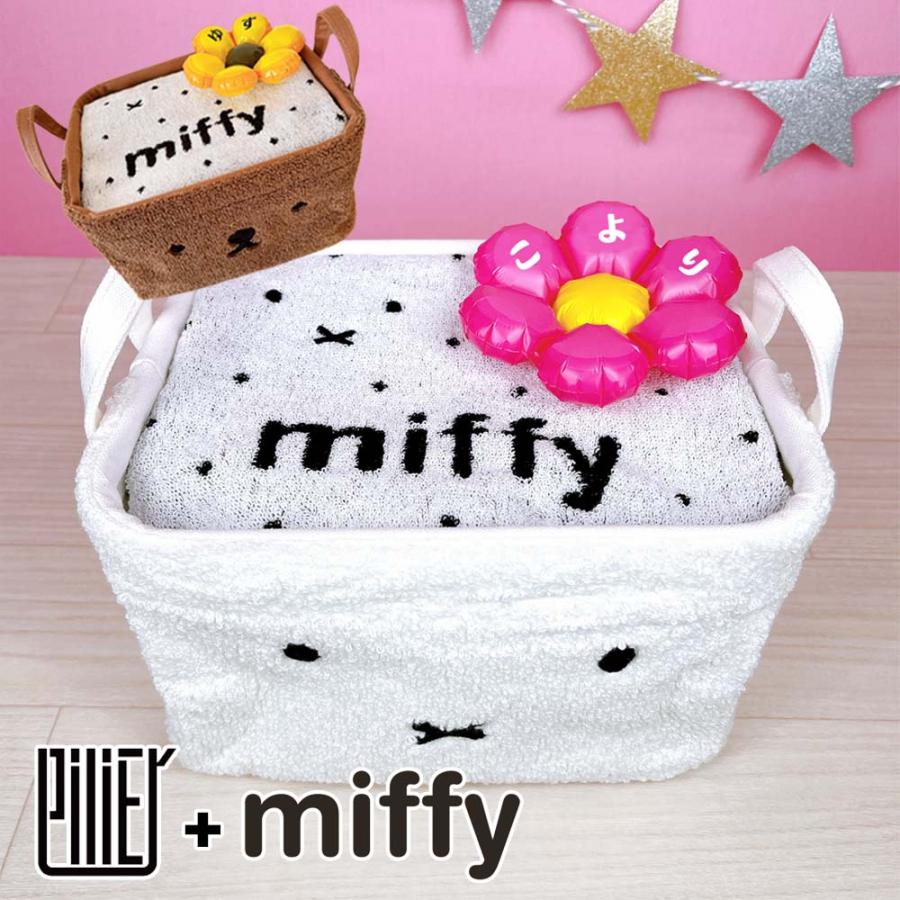 Miffy（ミッフィー） おむつバスケット 送料無料 ピリエ ベビーギフト