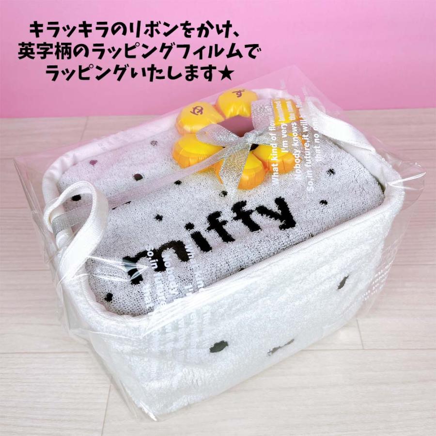 Miffy（ミッフィー） おむつバスケット 送料無料 ピリエ ベビーギフト