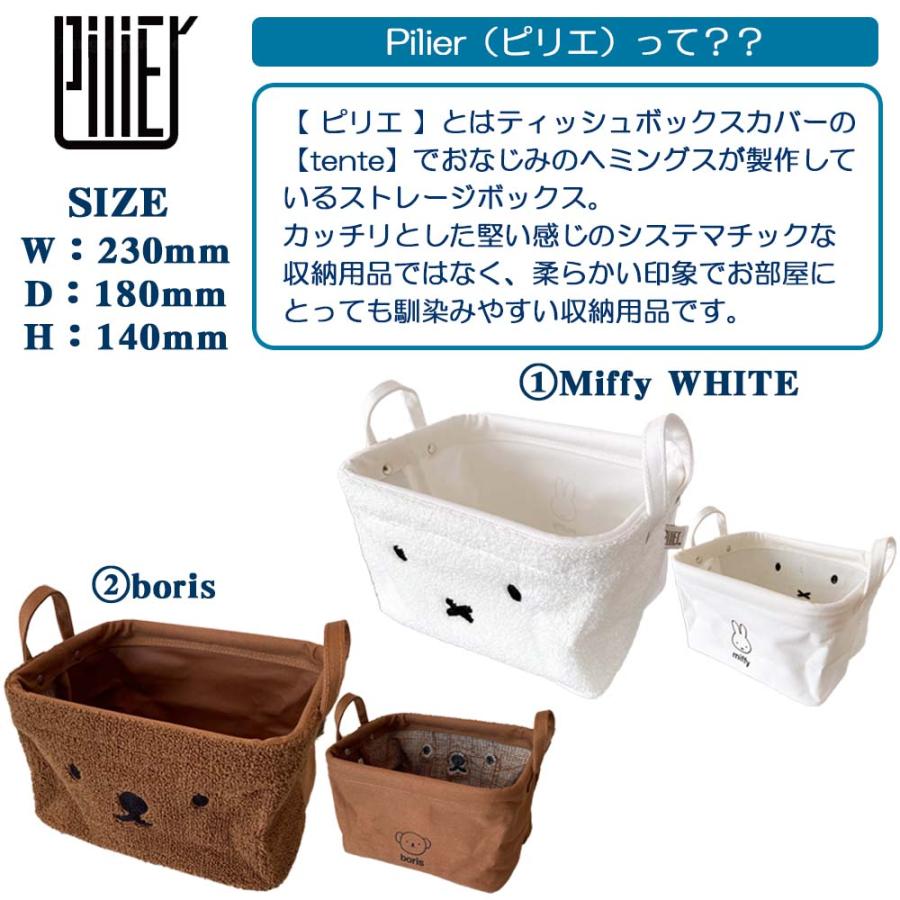 赤ちゃん布おむつMiffy スター収納バスケットとおまけ付き入浴剤セット Miffy（ミッフィー） 出産祝い バスケット 名入れ おむつケーキ