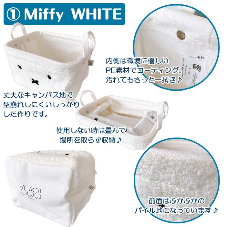 Miffy（ミッフィー） おむつバスケット 送料無料 ピリエ ベビーギフト
