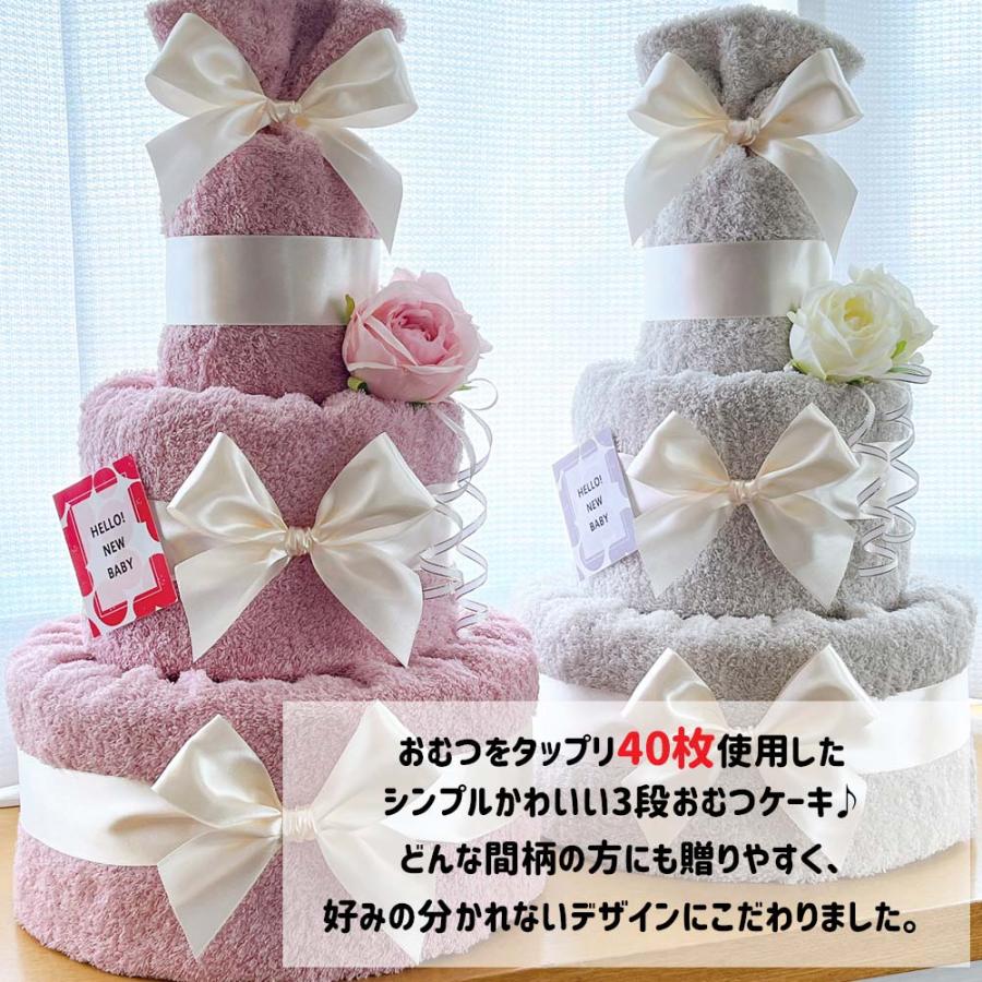 おむつケーキ・三段・女の子・ピンク系 パンパース（Pampers） おむつケーキ シンプル 3段 送料無料 くすみ