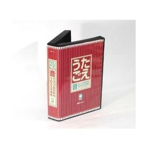 音でつづる日本のうたごえ半世紀（復刻版）