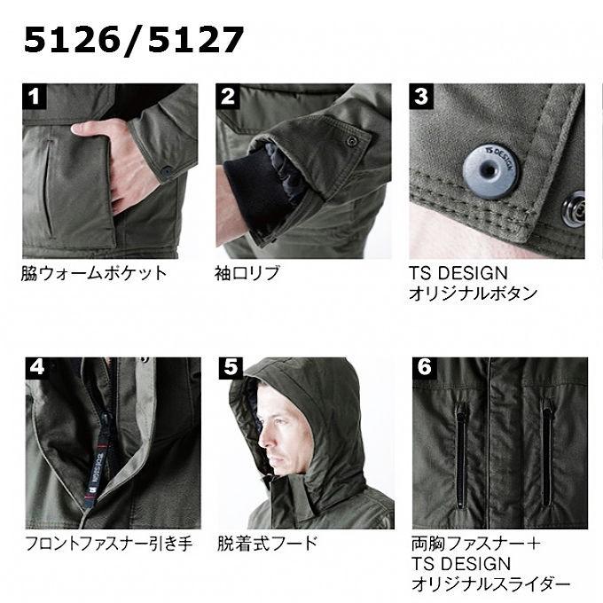 藤和 TSデザイン TSDESIGN 5126 ライトウォーム ジャケット 防寒