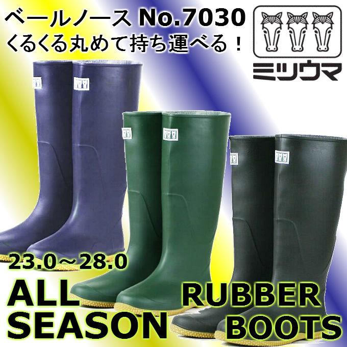 長靴 作業用 ミツウマ MITSUUMA ベールノース No7030 作業長靴 パッカブル 持ち運び ガーデニング 農作業 田植え フェス 軽量 メンズ レディース 通年用 春夏｜koyostore