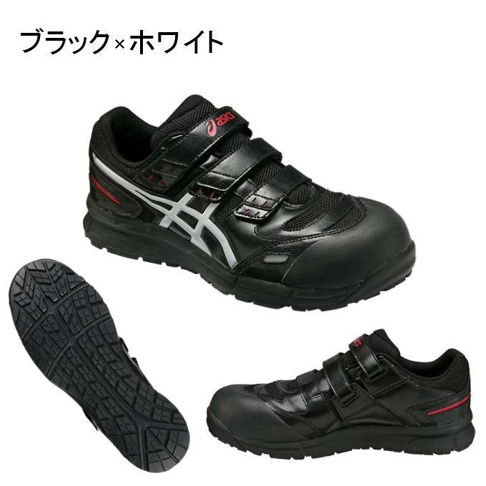 ASICS アシックス asics 安全靴 ウィンジョブ CP103 安全 ASICS アシックス asics 安全靴 ウィンジョブ CP103 安全