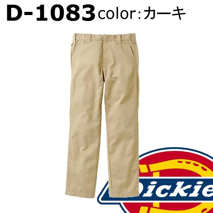 作業服 作業着 ディッキーズ Dickies D-1083 作業 ストレート パンツ 通年 秋冬 ワークウェア ズボン メンズ 大きいサイズ  112cmまで 制服、作業服