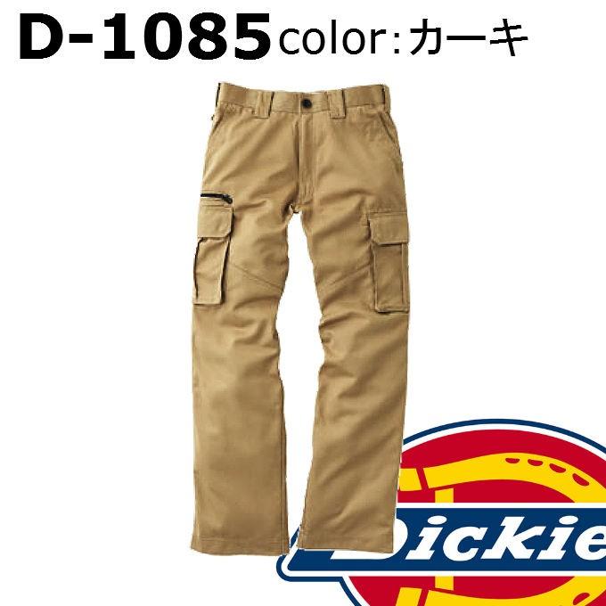 Dickies（ディッキーズ） 作業服 作業着 Dickies D-1085 作業 カーゴ