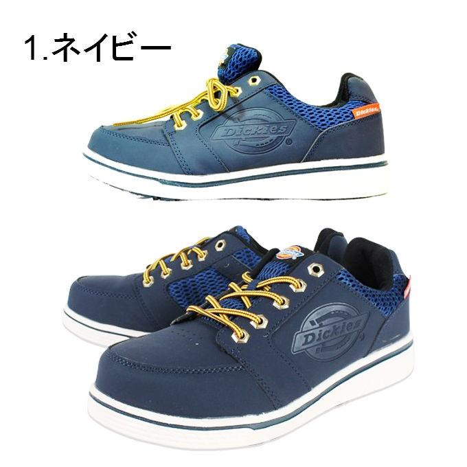 Dickies 安全靴 ディッキーズ D-3307 セーフティーシューズ 安全