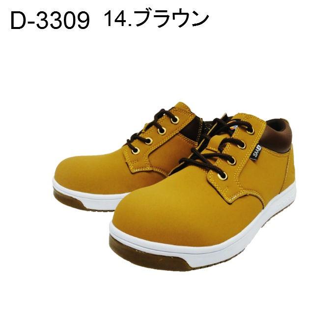 Dickies（ディッキーズ） 安全靴 Dickies D-3309 セーフティーシューズ