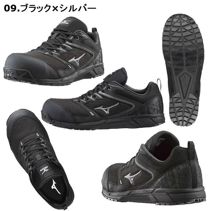 MIZUNO 安全靴 ミズノ mizuno F1GA1803 オールマイティ VS 紐