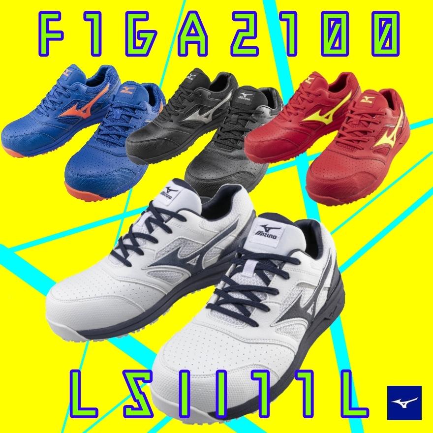 未使用　ミズノ 安全靴 F1GA2100 ミズノ] F1GA2100 オールマイティLSⅡ11L