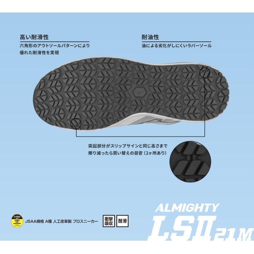 MIZUNO（ミズノ） 安全靴 mizuno F1GA2200 オールマイティLS II 21M