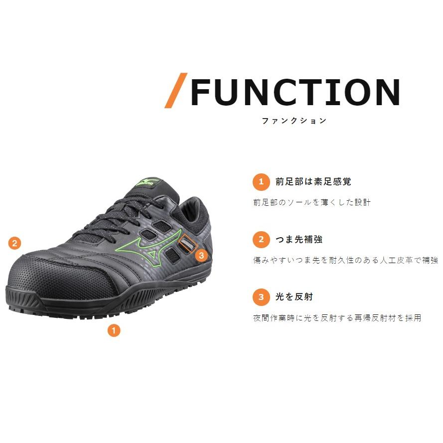 MIZUNO（ミズノ） 安全靴 送料無料 メンズ おまけつきNEW オール
