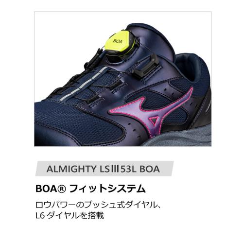 MIZUNO（ミズノ） 安全靴 人気 オールマイティLSIII 53L BOA(ダイヤル