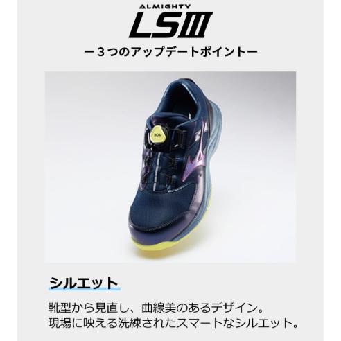 MIZUNO（ミズノ） 安全靴 人気 オールマイティLSIII 53L BOA(ダイヤル