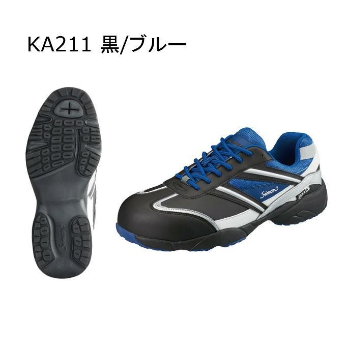 シモン simon 安全靴 KA211 軽技 安全スニーカー セーフティーシューズ