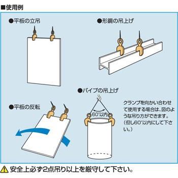 スーパーツール 立吊クランプ SVC 0.5E 自在シャックルタイプ ロック