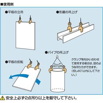 スーパーツール 立吊クランプ SVC 2E 自在シャックルタイプ ロック 
