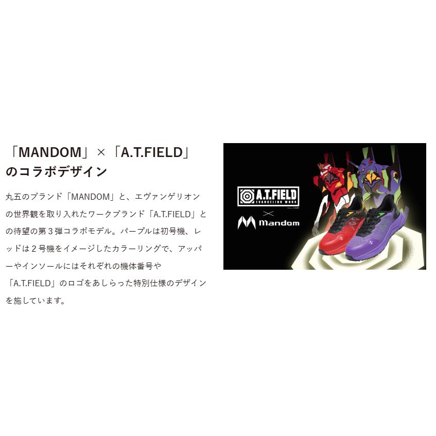 TG-003E(mandom × A.T.FIELD) 丸五 安全靴 マルゴ マンダム
