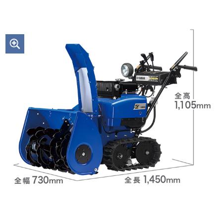 YAMAHA（ヤマハ） 除雪機 YT1070 北海道送料無料 : ホームワークKOYO