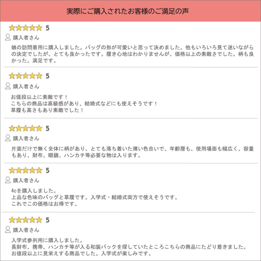 草履バッグ 礼装用 帯地 草履バッグセット 全4柄の画像