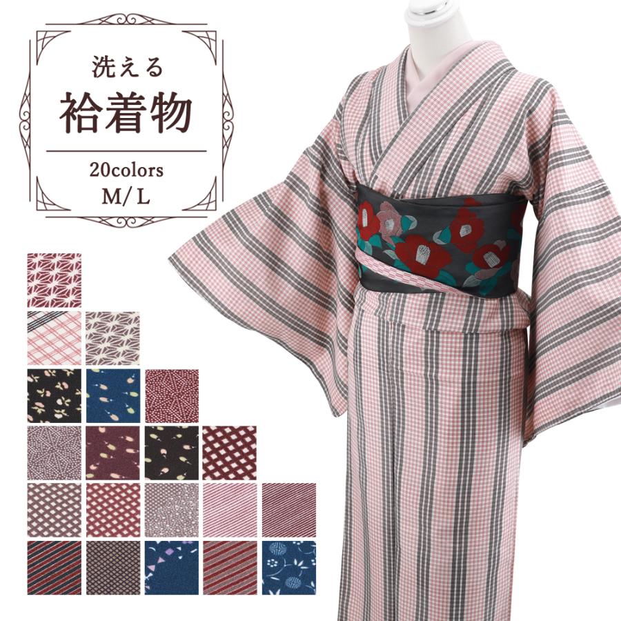 婦人用 仕立て上がり 小紋 袷 着物 洗える着物 M・Lサイズ 全20種 pk
