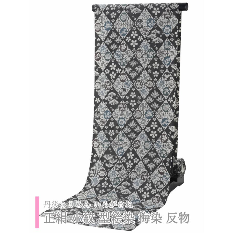 反物 丹後ちりめん正絹100％