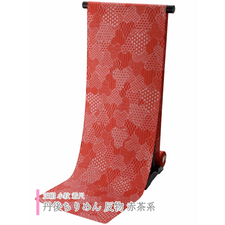 正絹 小紋 着尺 丹後ちりめん 着物 反物 赤茶系 sk-100-k : 和の心