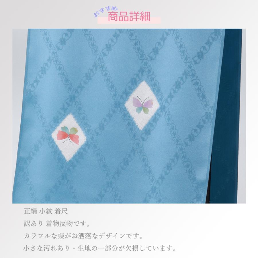 訳あり 正絹 小紋 着尺 着物 反物 青系 sk-100-p : 和の心 小雪 - 通販 