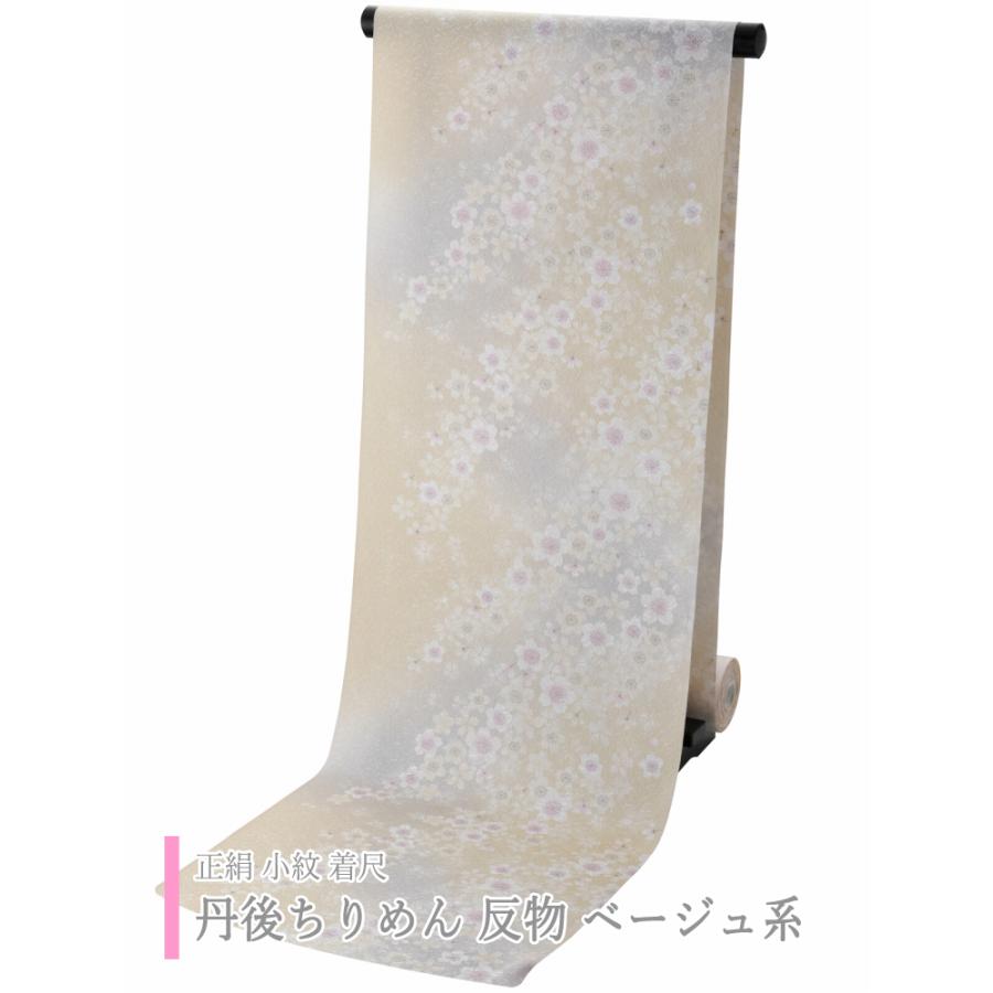 正絹 小紋 着尺 丹後ちりめん 着物 反物 ベージュ系 織り柄入り sk-100