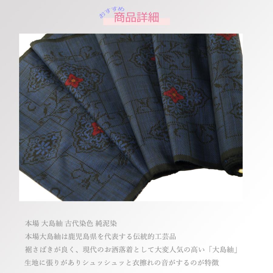 本場奄美大島紬 古代染色 純泥染 通産大臣指定伝統的工芸品 正絹 反物 古代染色純泥染】 特選本場奄美大島紬 7マルキカタス式 ≪御