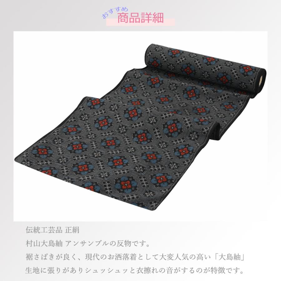 伝統工芸品 村山大島紬 正絹 アンサンブル 反物 tu-36 : 和の心 小雪 