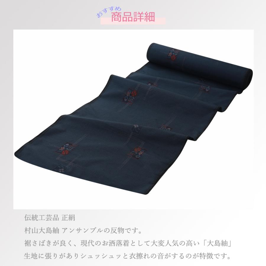 訳アリ 伝統工芸品 村山大島紬 正絹 アンサンブル 反物 tu-37 : 和の心 