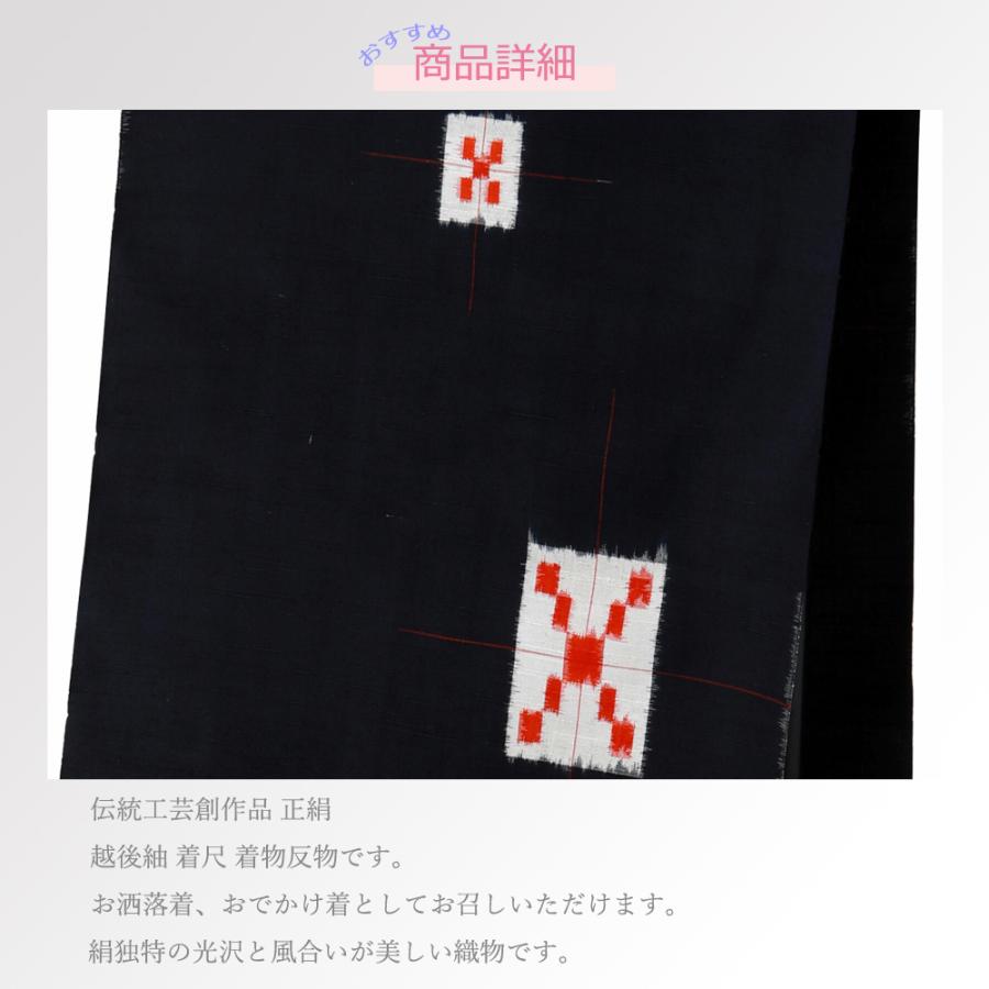 伝統工芸品 正絹 着尺 越後紬 反物 黒地 tu-38 : 和の心 小雪 - 通販