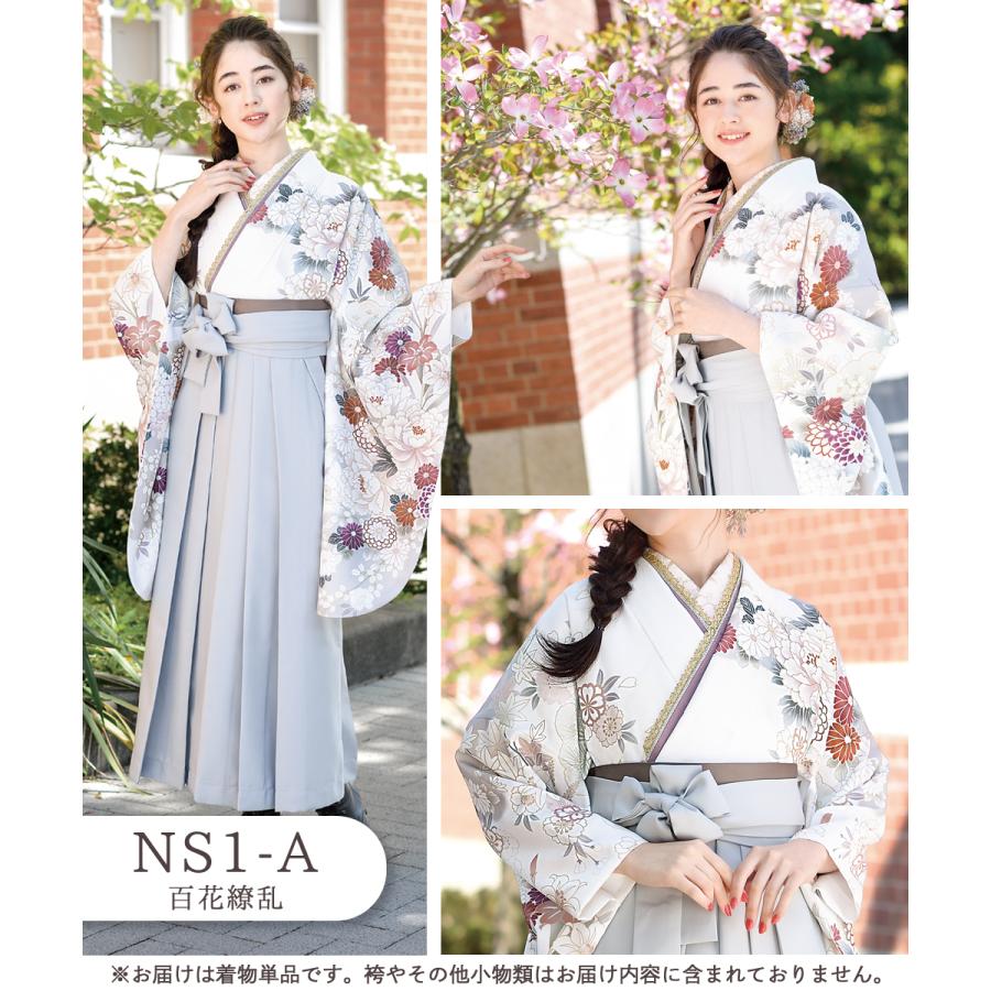 舞ひめ 絵羽模様 二尺袖 ショート丈 袴用 着物 単品 全4柄 2p-56